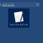スクリーンショット 2016-05-11 21.32.52