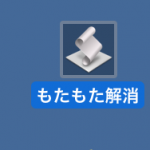 スクリーンショット 2016-05-11 21.59.38